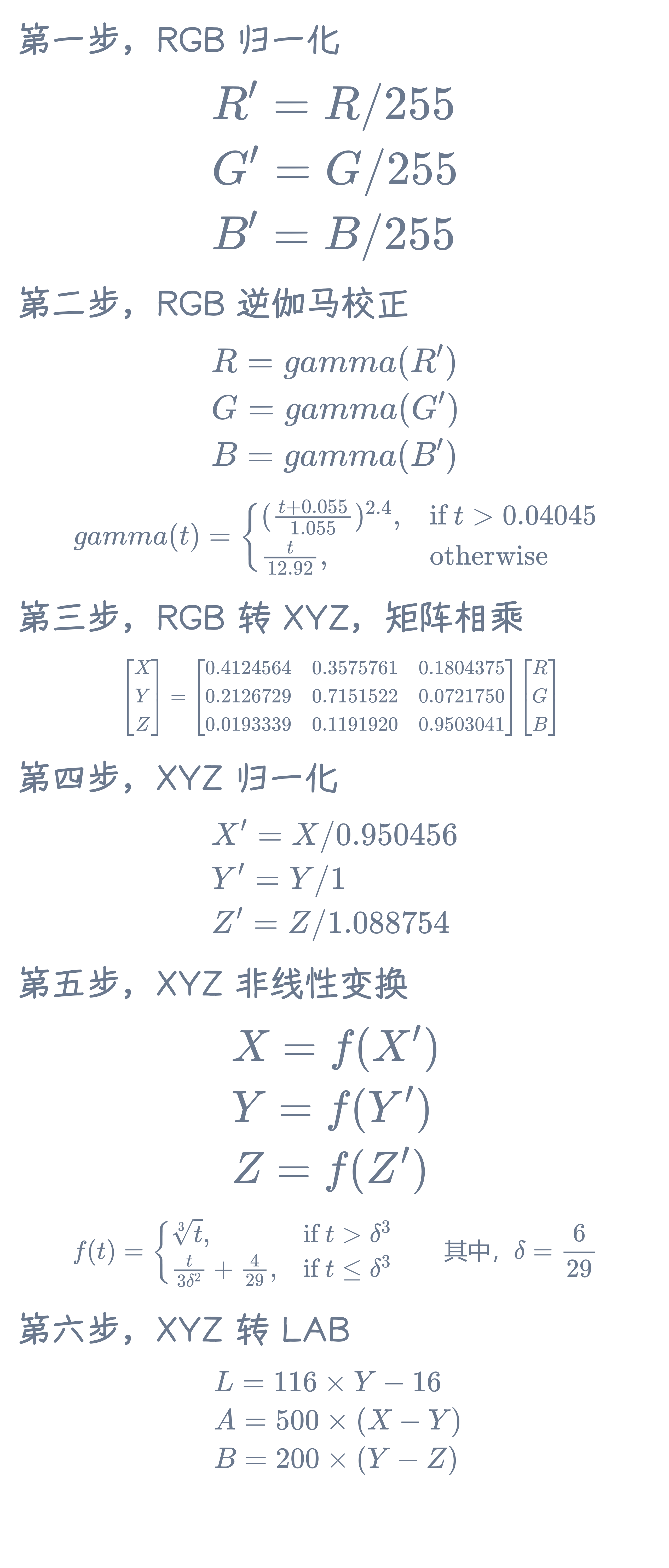 rgb转lab